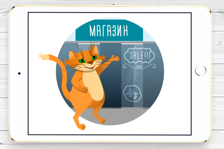 Персонаж для интернет-магазина