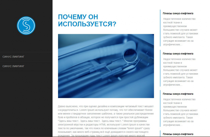 Разработка сайта для клиники