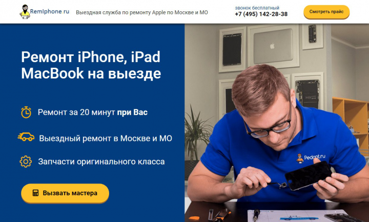 Сайт по ремонту электроники