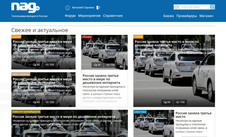 Создание новостного сайта