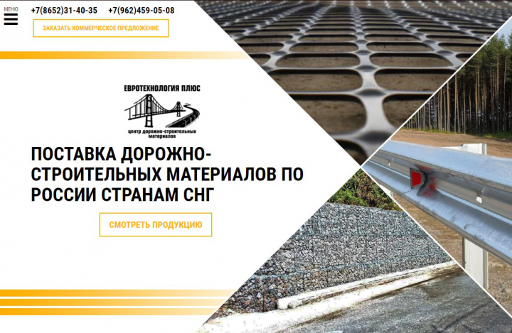 Создание сайта для дорожно-строительной компании