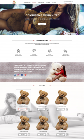 Лендинг для продажи мишек TED