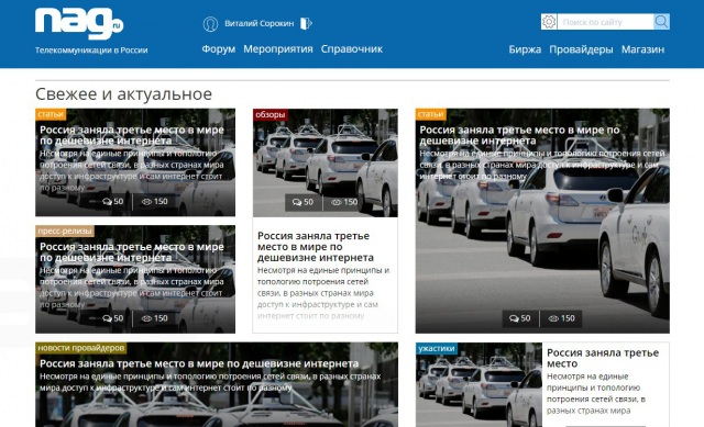 Верстка для информационного сайта