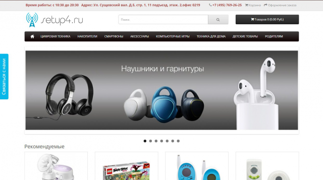 Баннеры для сайта по продаже бытовой техники и моб.телефонов