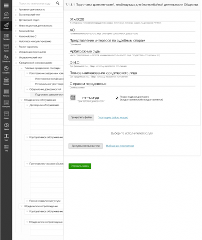 Разработка интерфейса