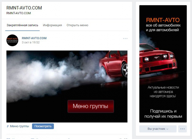Оформление группы VK