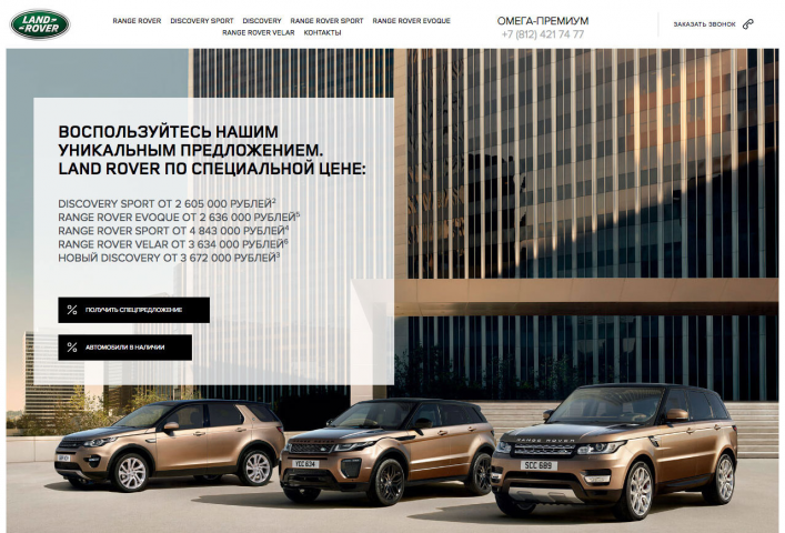 landing page landrover
