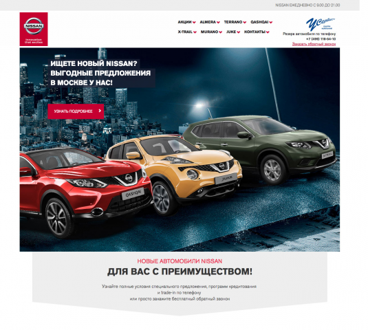 landing page nissan