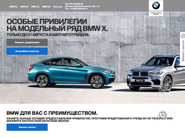 landing page bmw