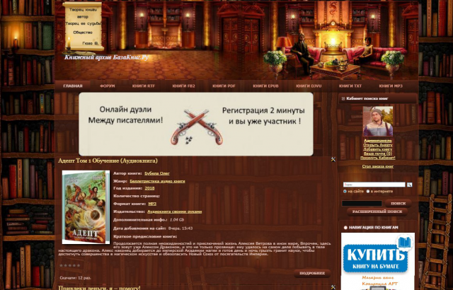 Портал "База книг"