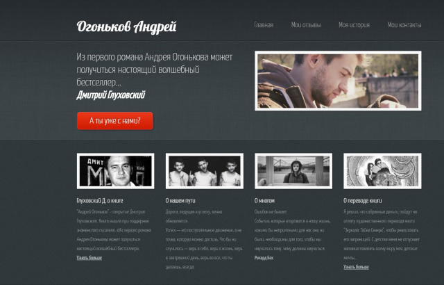 Сайт писателя
