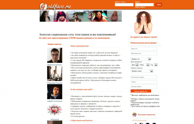 Социальная сеть знакомств с девушками