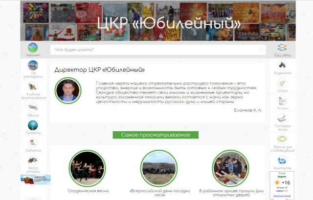 Центр культурного развития города