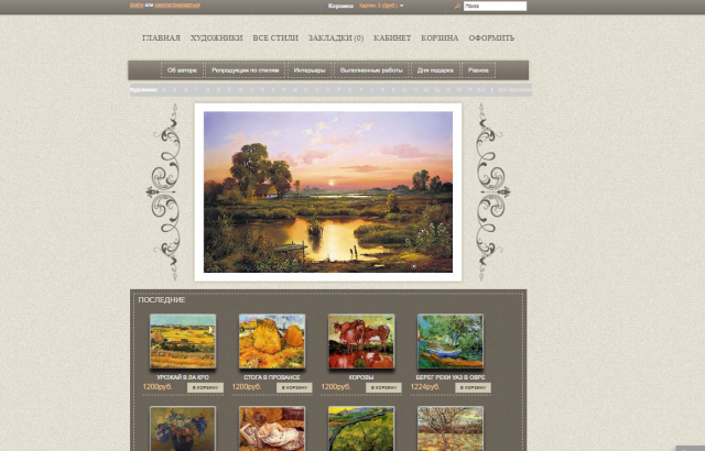 Магазин Картин "Палмарс"