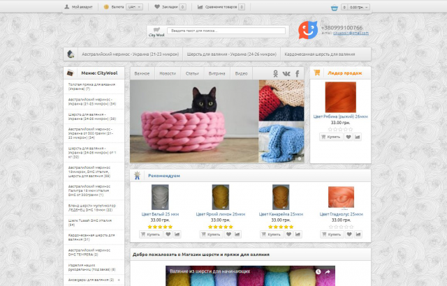 Магазин по валянию из шерсти Сити Вулл