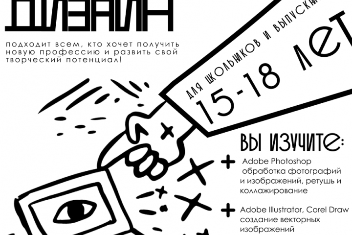 реклама курса