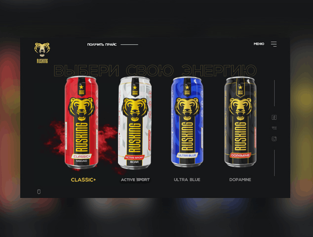 Rusking - Сайт для энергетического напитка