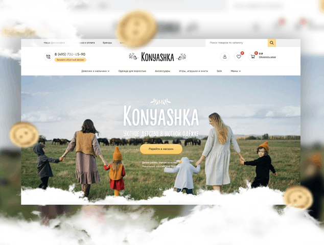 Konyashka - Детская одежда