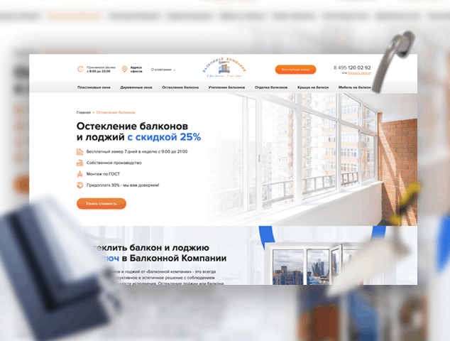 Балконная компания - остекление балконов и лоджий