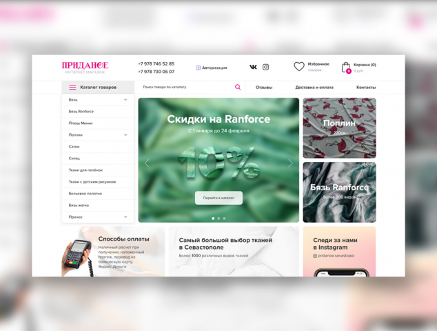 Интернет-магазин постельного белья "Приданое"