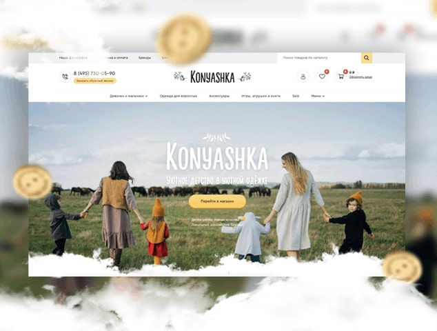 Konyashka - Детская одежда