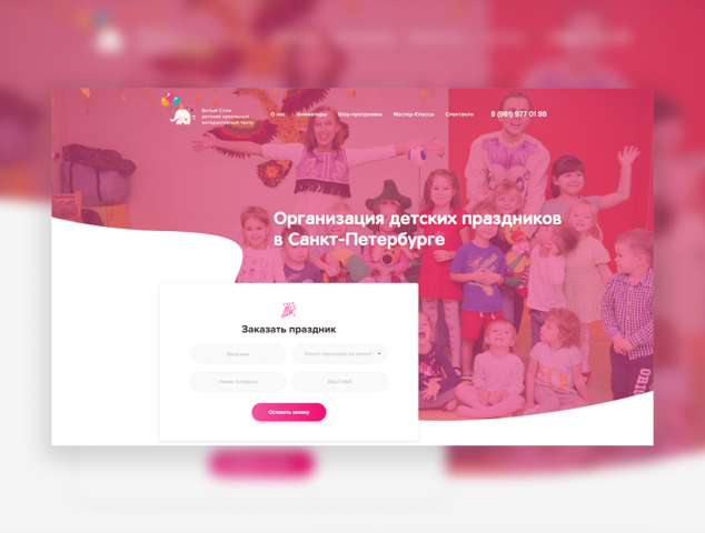 Белый слон - Интерактивный кукольный театр