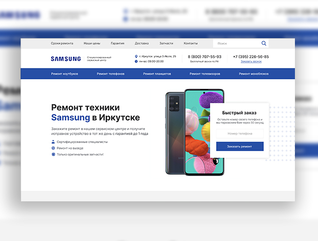 Дизайн для сервисного центра