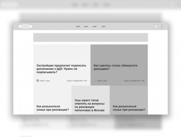 Прототипирование сайта LawDaily