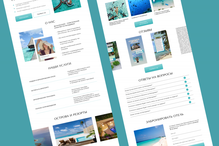Сайт для туристического агенства
