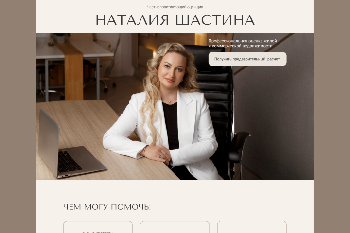 Сайт-визитка