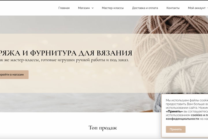 Интернет-магазин