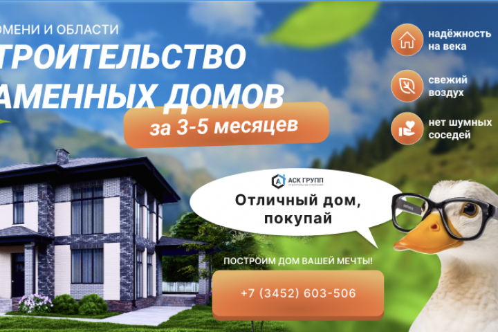 Дизайн баннера