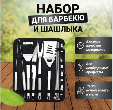 Инфграфика