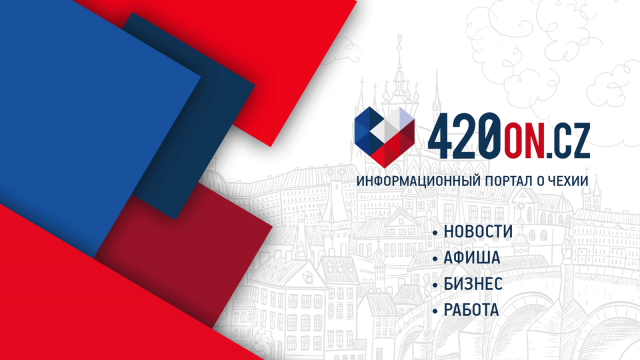баннер 420on.cz