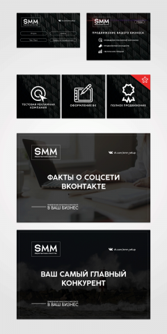 баннера для ВК "SMM" - Маркетинговое агенство