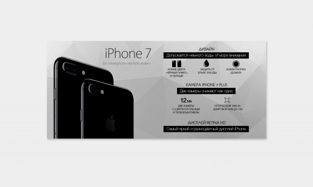 баннер Iphone7