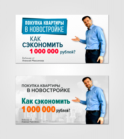 баннер FB