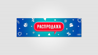баннер