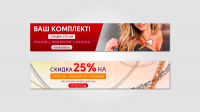 баннер