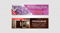 баннер