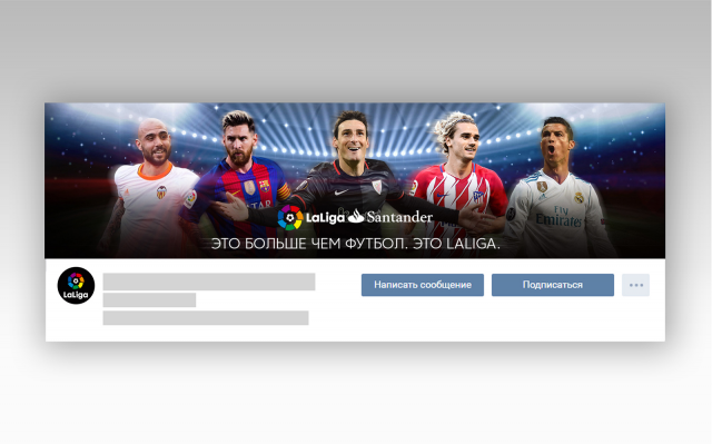 шапка-обложка официального сообщества ВК "La Liga"