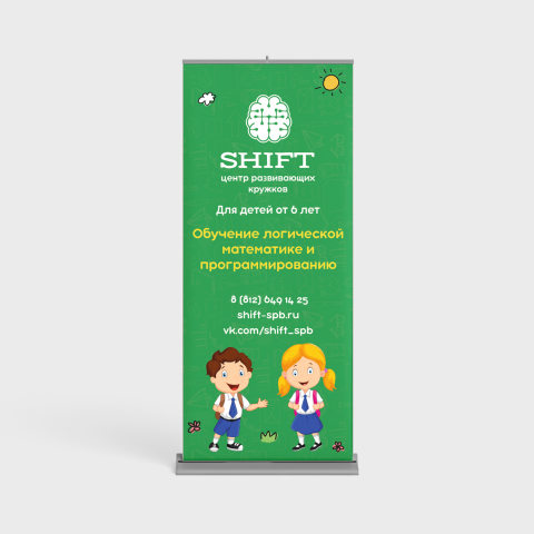 roll-up "Shift"