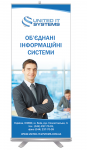ролл-ап