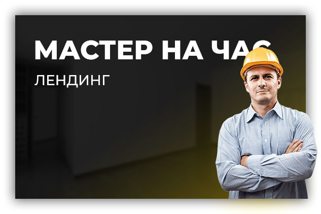 Работа 3563740