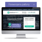 КАСКО, ОСАГО