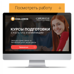 Курсы подготовки