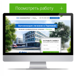 Мед туристик