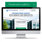 Оценка собственности