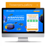 АквариумыРоссии