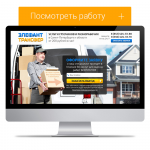 Элефант Трансфер